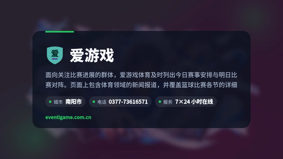 爱游戏介绍