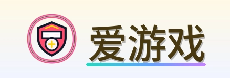 爱游戏 Logo